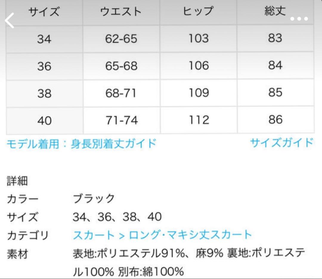 IENA DOT ジャガードタックスカート りょんりょん