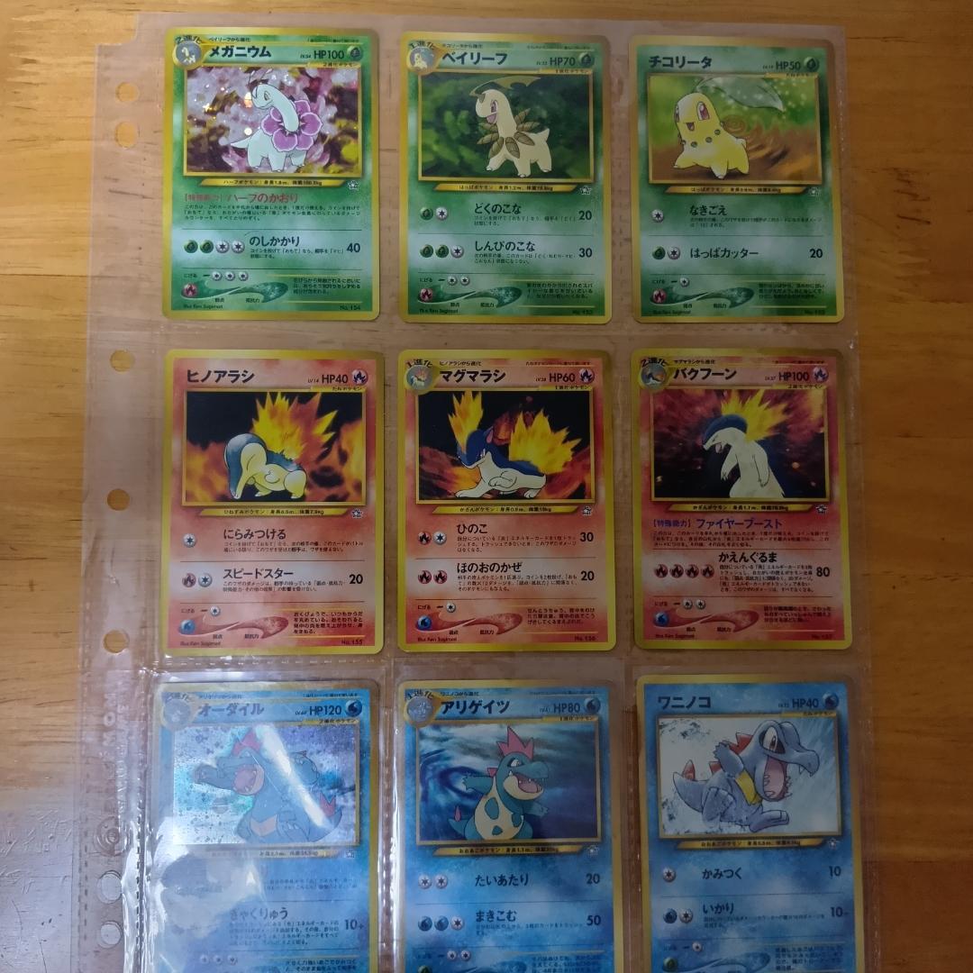 旧裏　プレミアムファイルのカード　９枚セット