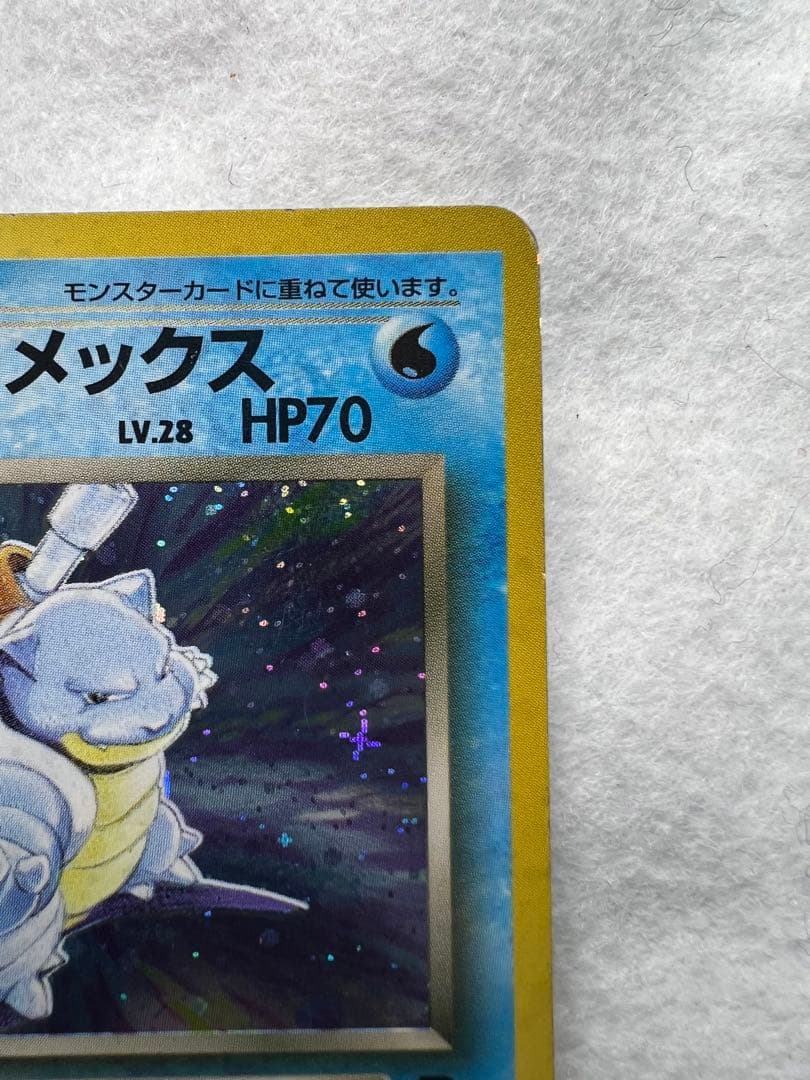 【初版】わるいカメックス旧裏 ポケモンカード