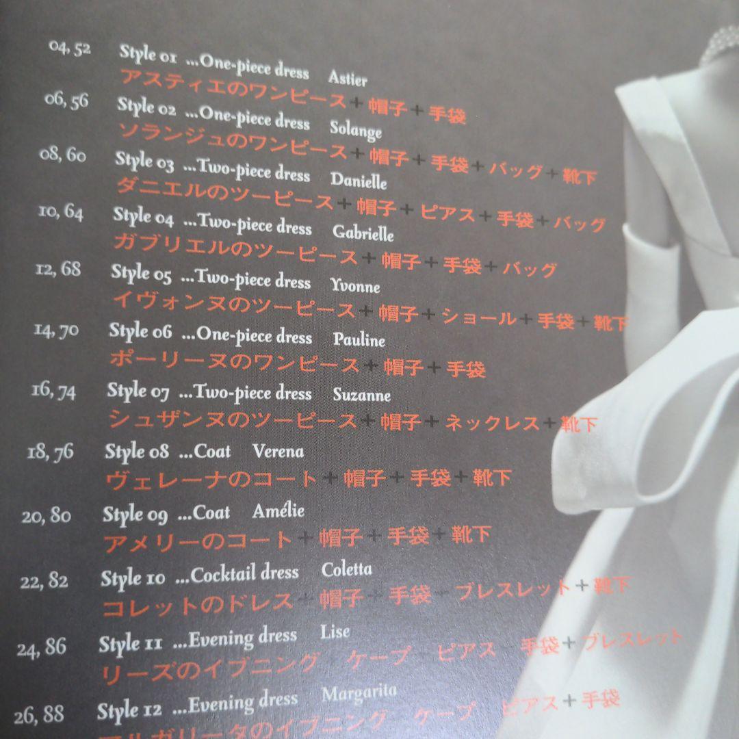 【希少】バービー・モード : クラシックバービーのためのドレスブック　蜜蜂けいと