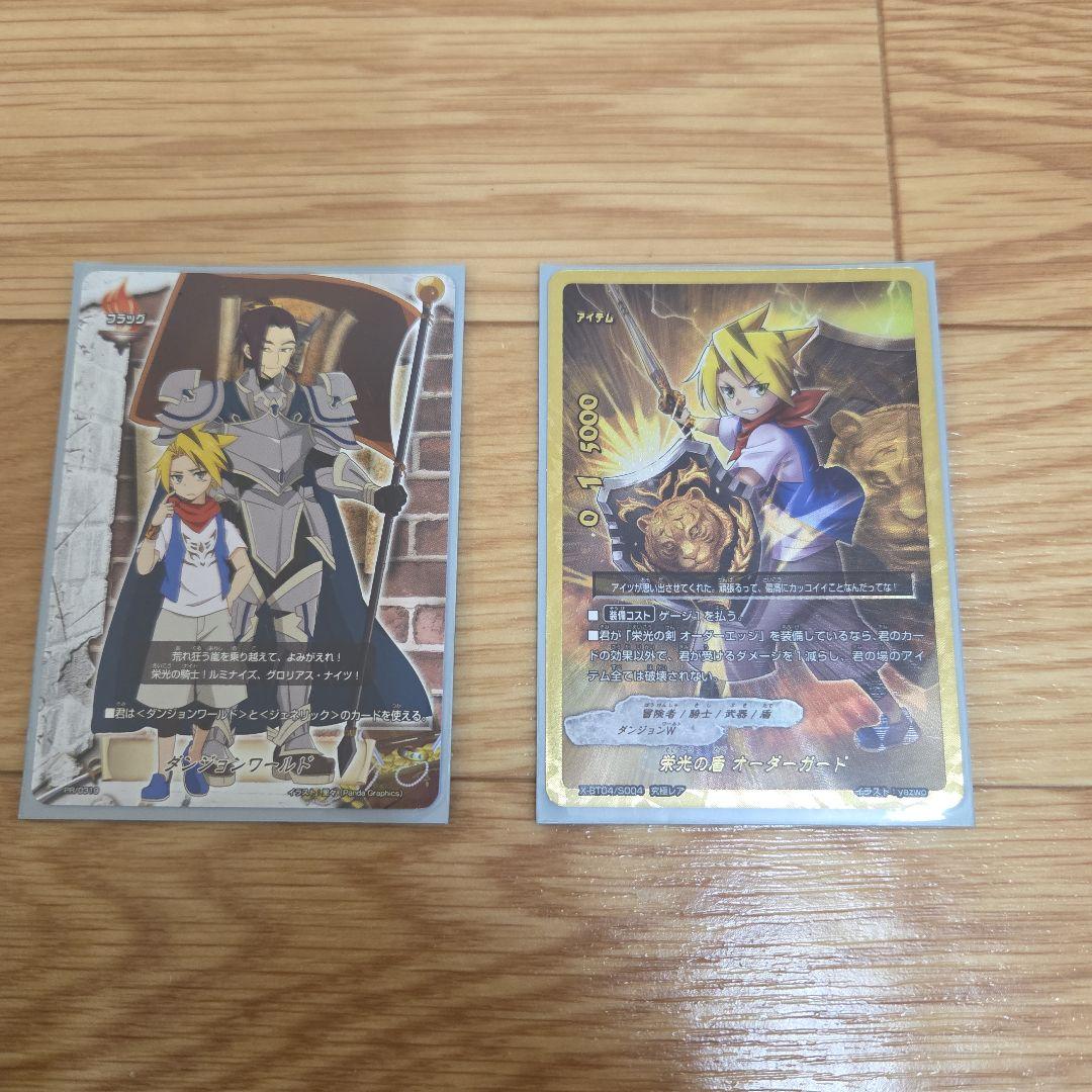 ダンジョンワールド冒険者デッキバディファイト