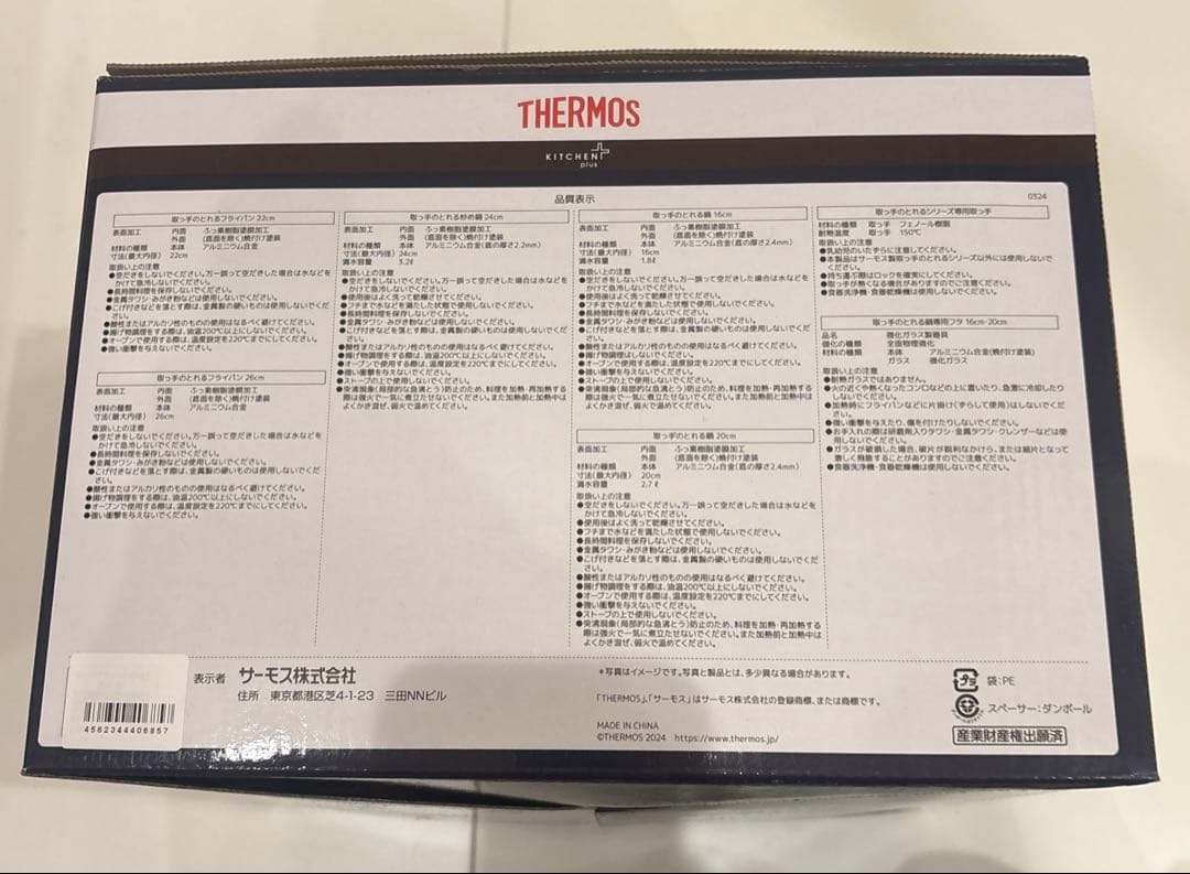 THERMOS フライパン・鍋セット 8点セット➕ハンドル付