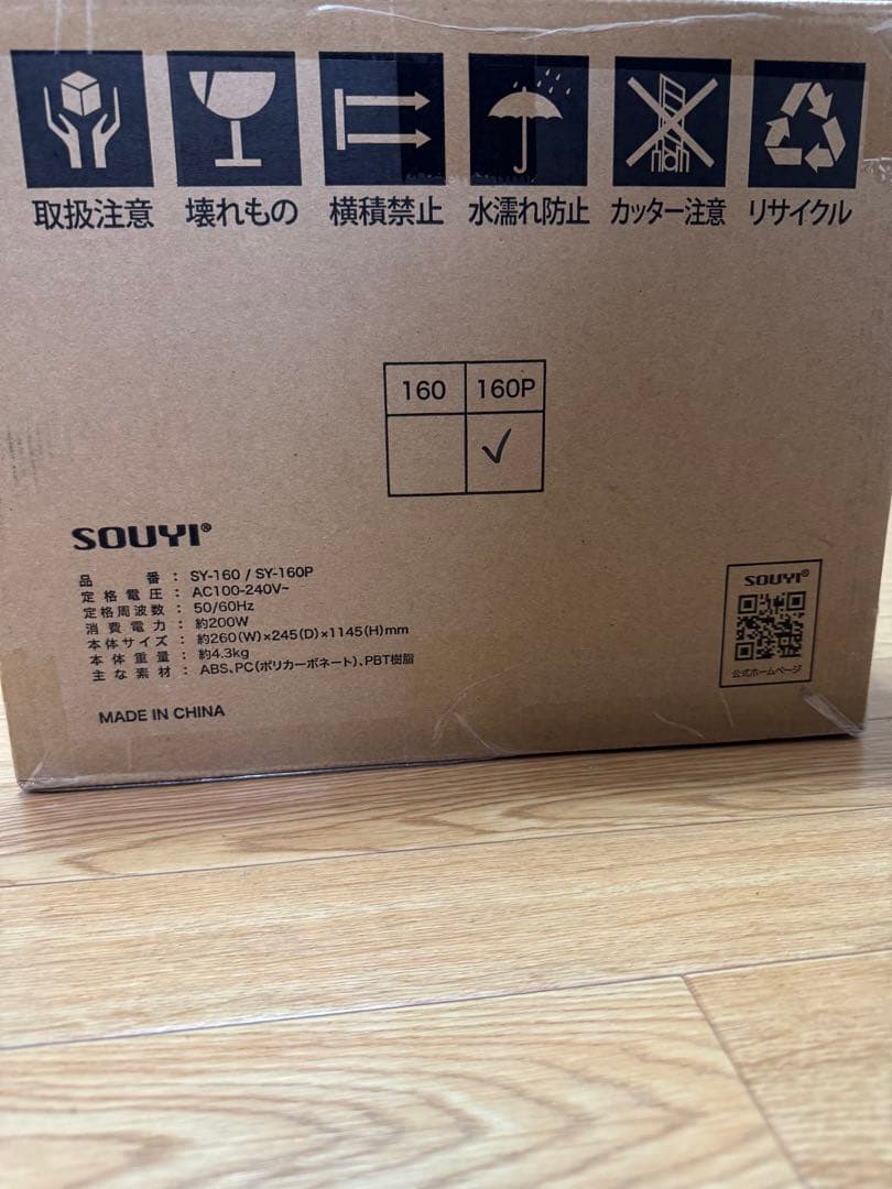 【新品】ソウイ SOUYI コードレス水拭き 掃除機　SY-160P スペシャル