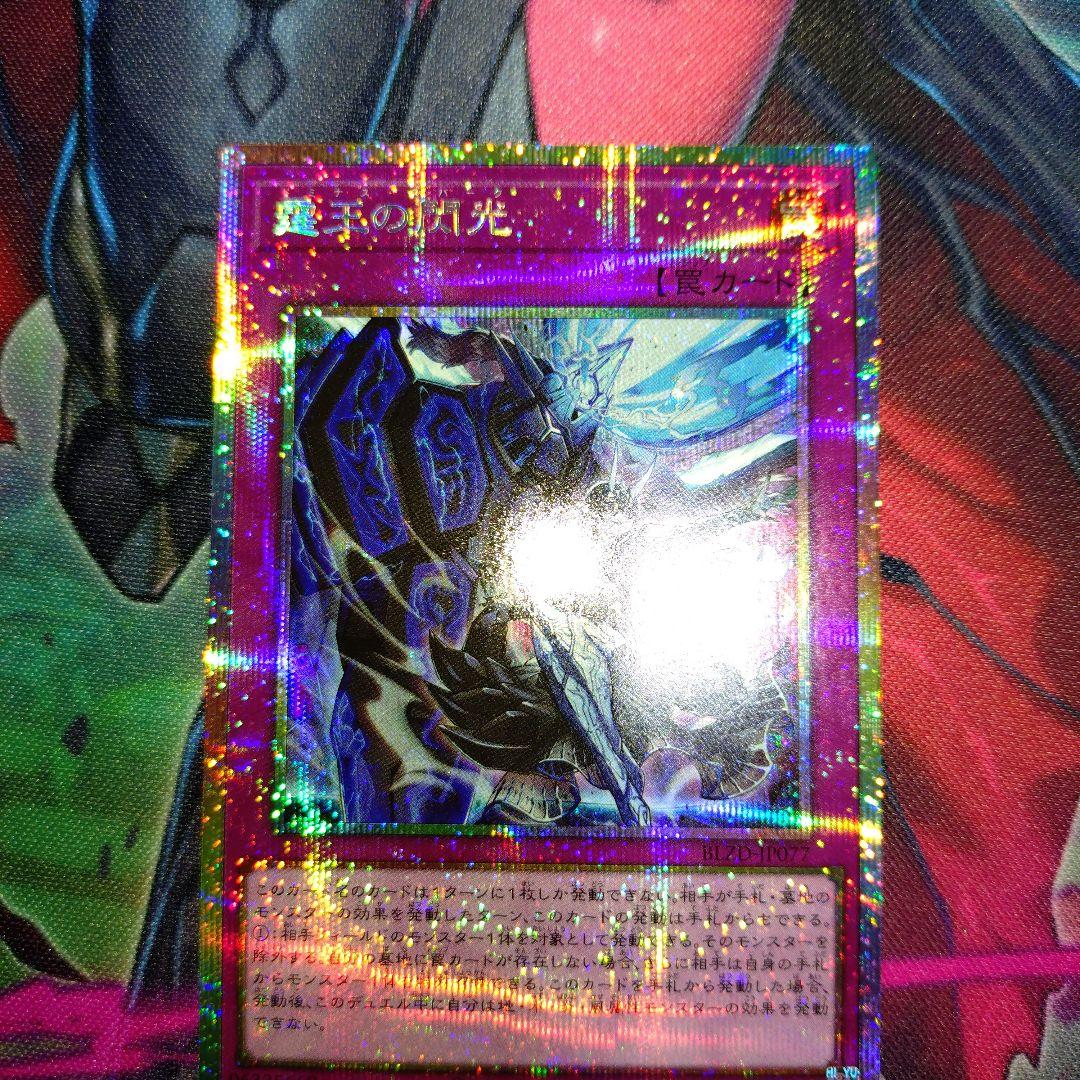 霆王の閃光　ドミナススパーク　プリズマ