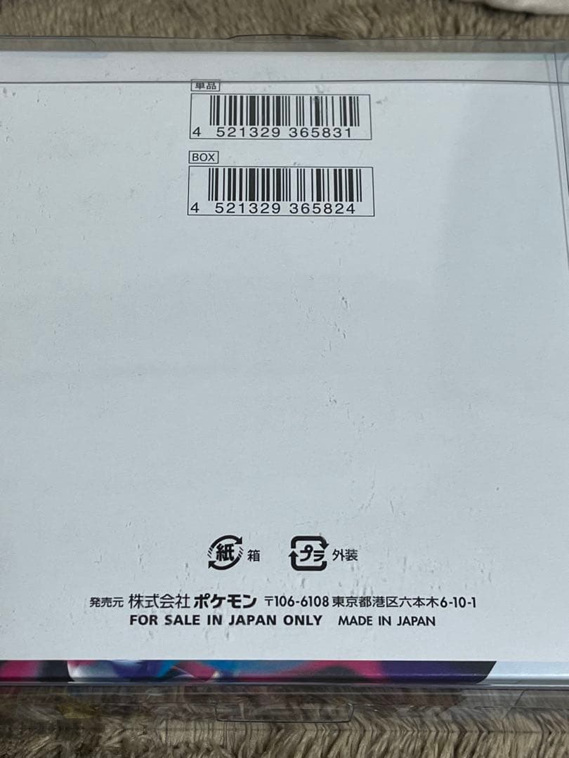 おまけつき未開封シュリンク付きロストアビス BOX