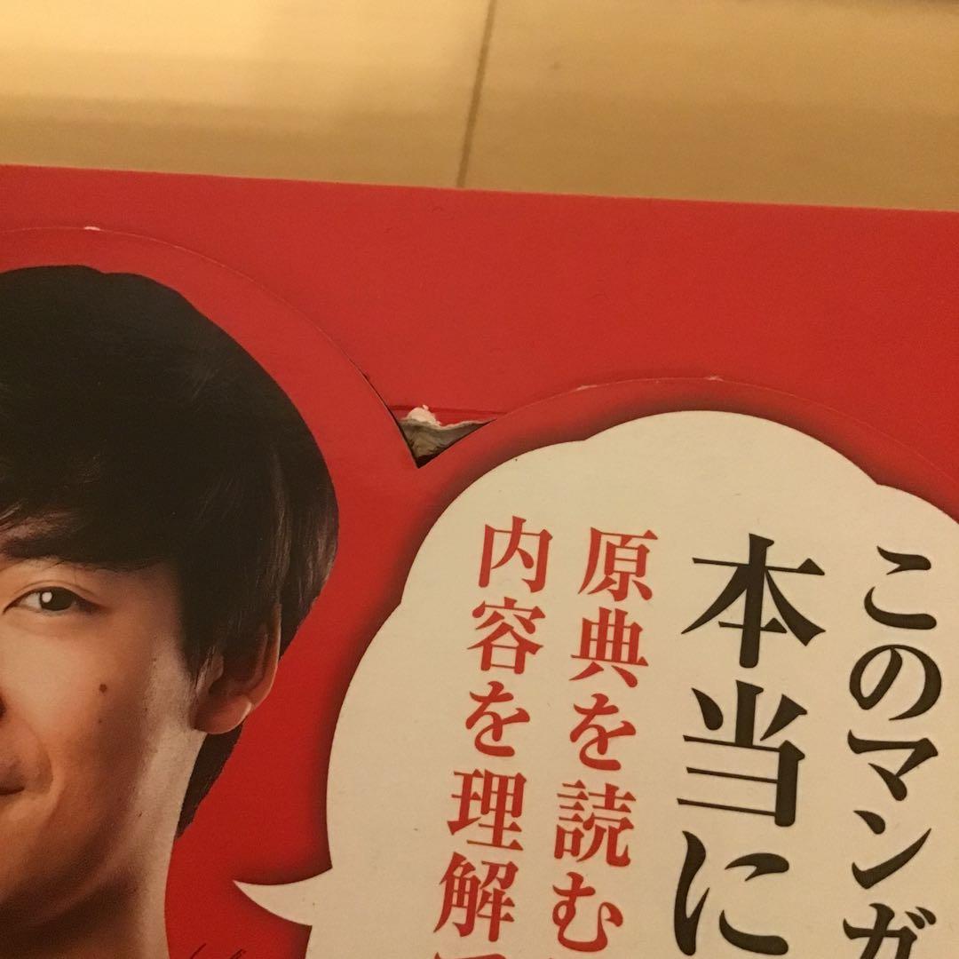 ★美品★ マンガ日本の古典　全32巻　全巻セット　学習漫画　まんが　コミック