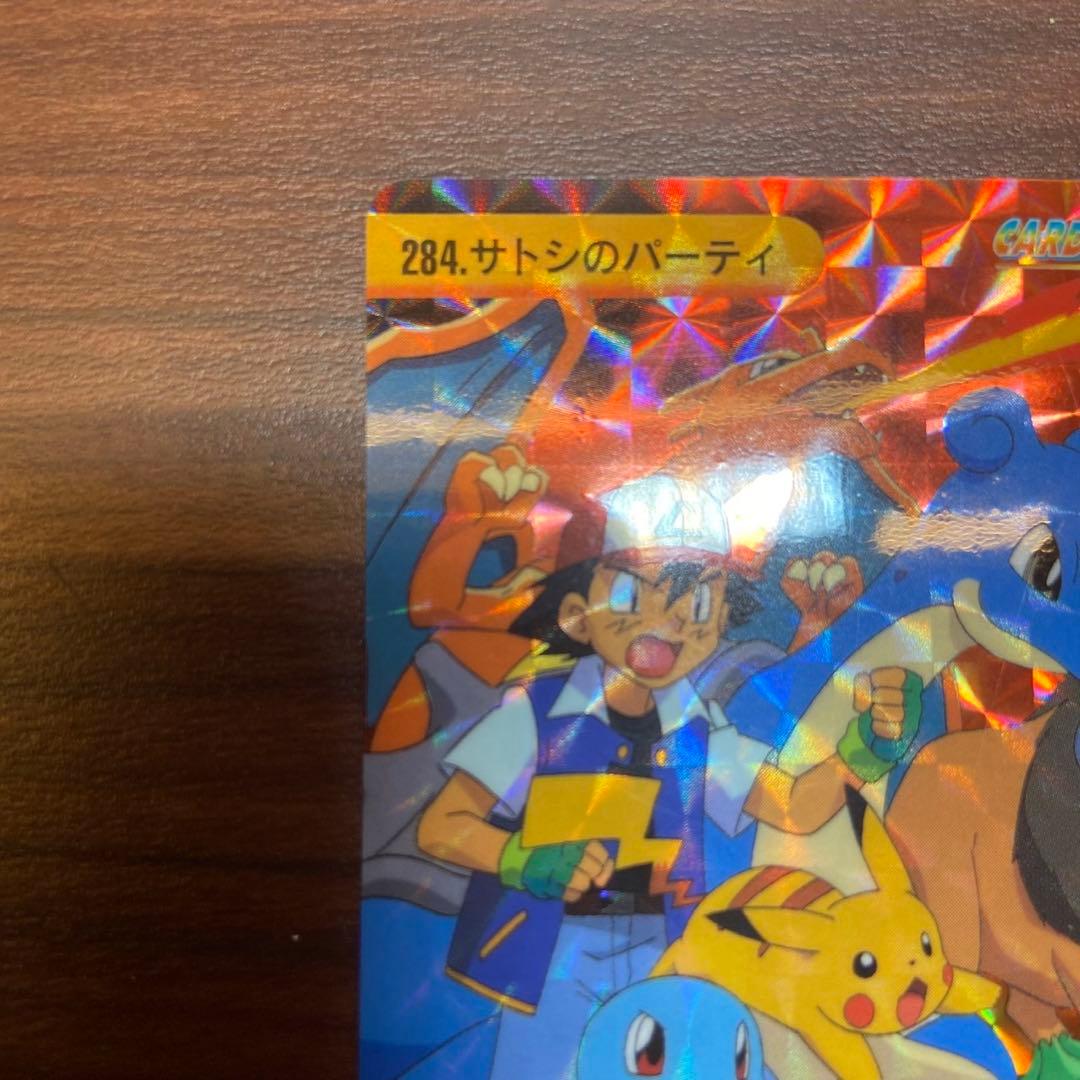 カードダス ポケットモンスター No.284 サトシのパーティ 5747