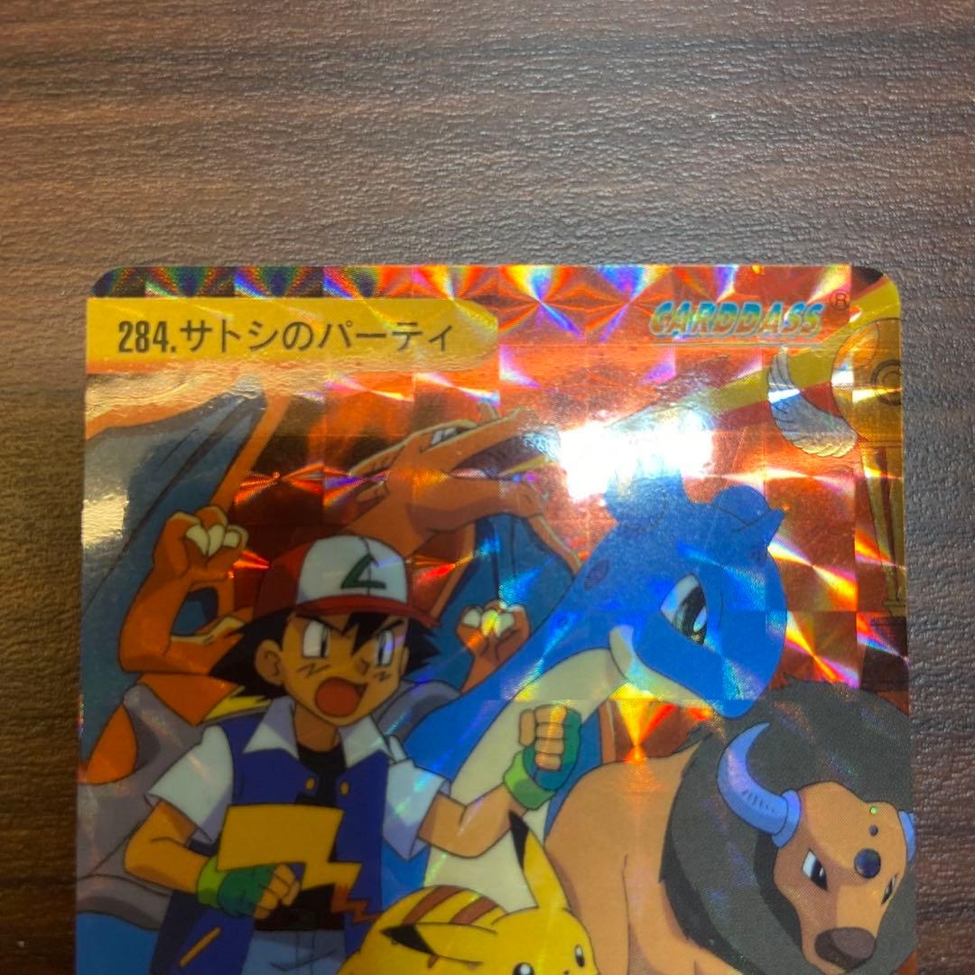 カードダス ポケットモンスター No.284 サトシのパーティ 5747