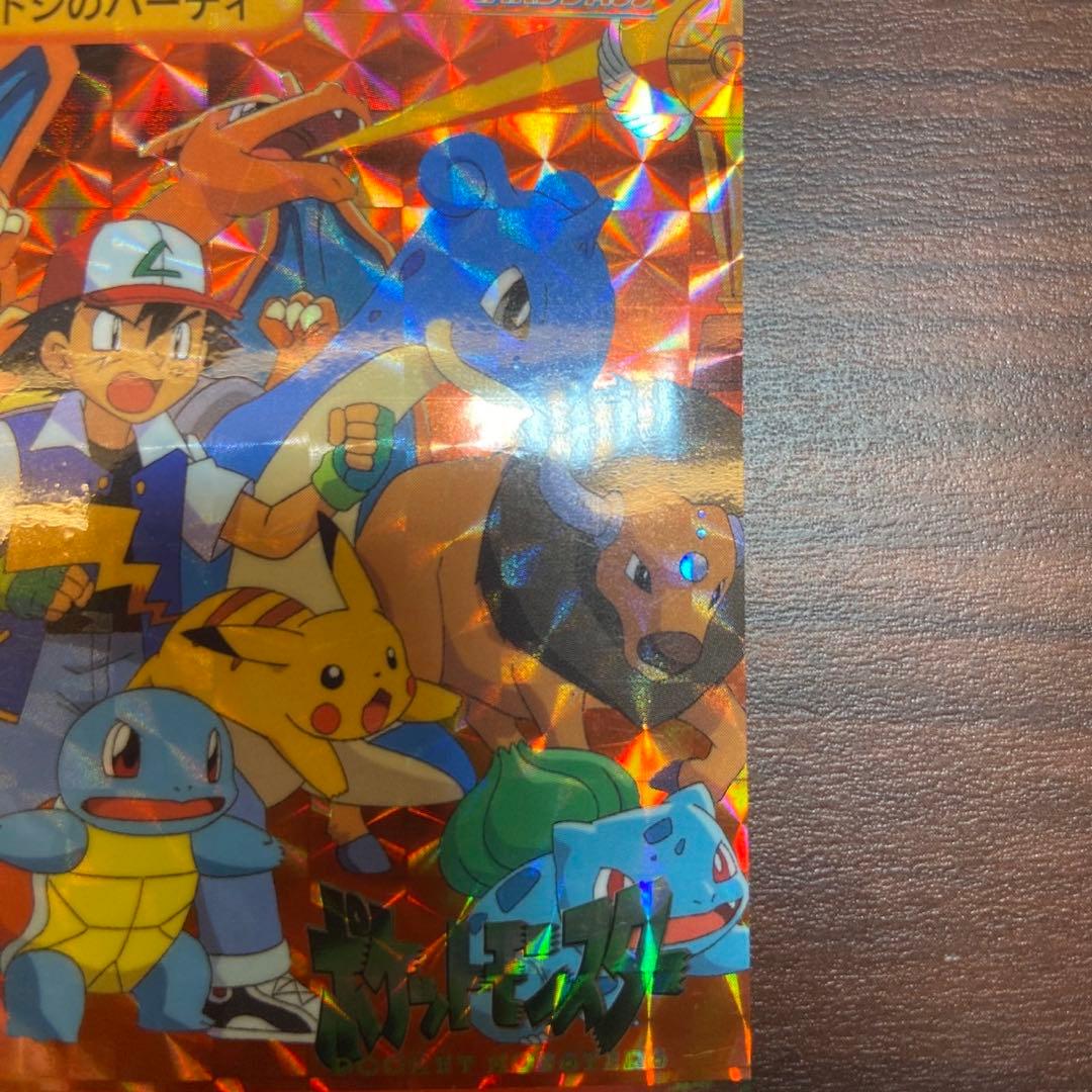 カードダス ポケットモンスター No.284 サトシのパーティ 5747