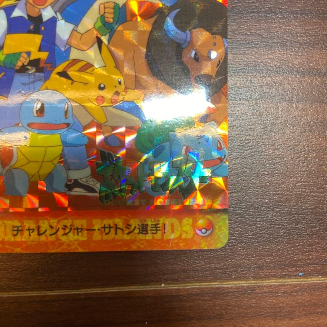カードダス ポケットモンスター No.284 サトシのパーティ 5747