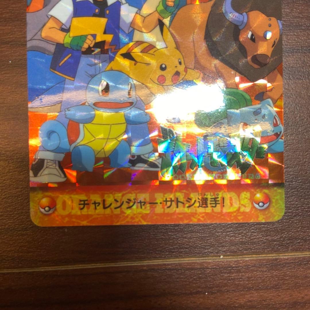 カードダス ポケットモンスター No.284 サトシのパーティ 5747