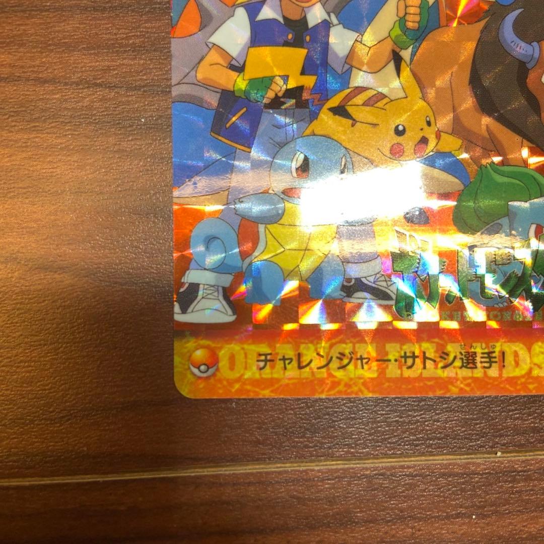 カードダス ポケットモンスター No.284 サトシのパーティ 5747