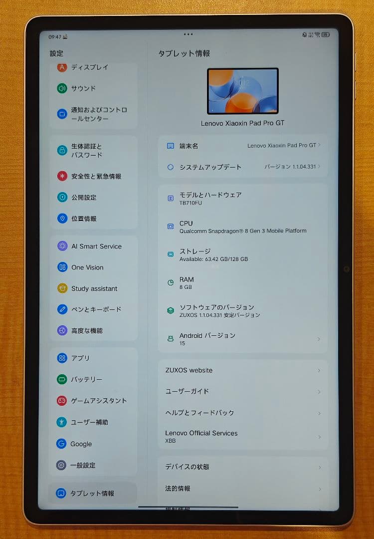 Androidタブレット本体 Xiaoxin Pad Pro GT 8/128 SD 8Gen3 144Hz