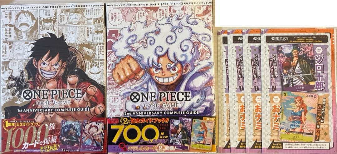 ワンピース　コンプリートガイド　1.2　セット　計6セット　未開封