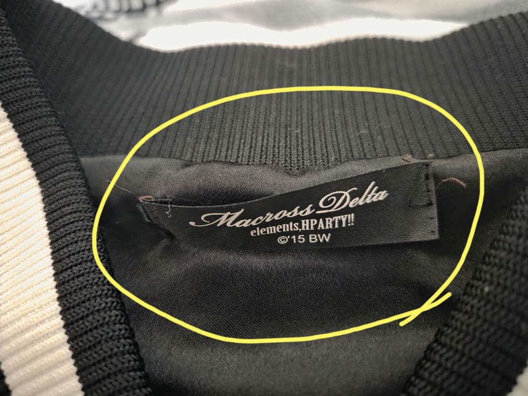 マクロスΔ　メッサー　スカジャン