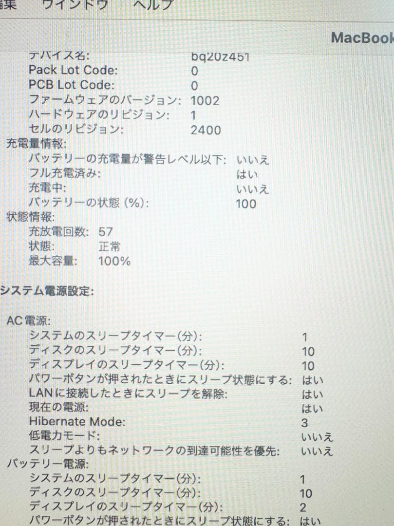 MacBook Proシルバー本体 充電最大容量100％メモリ8g/256g