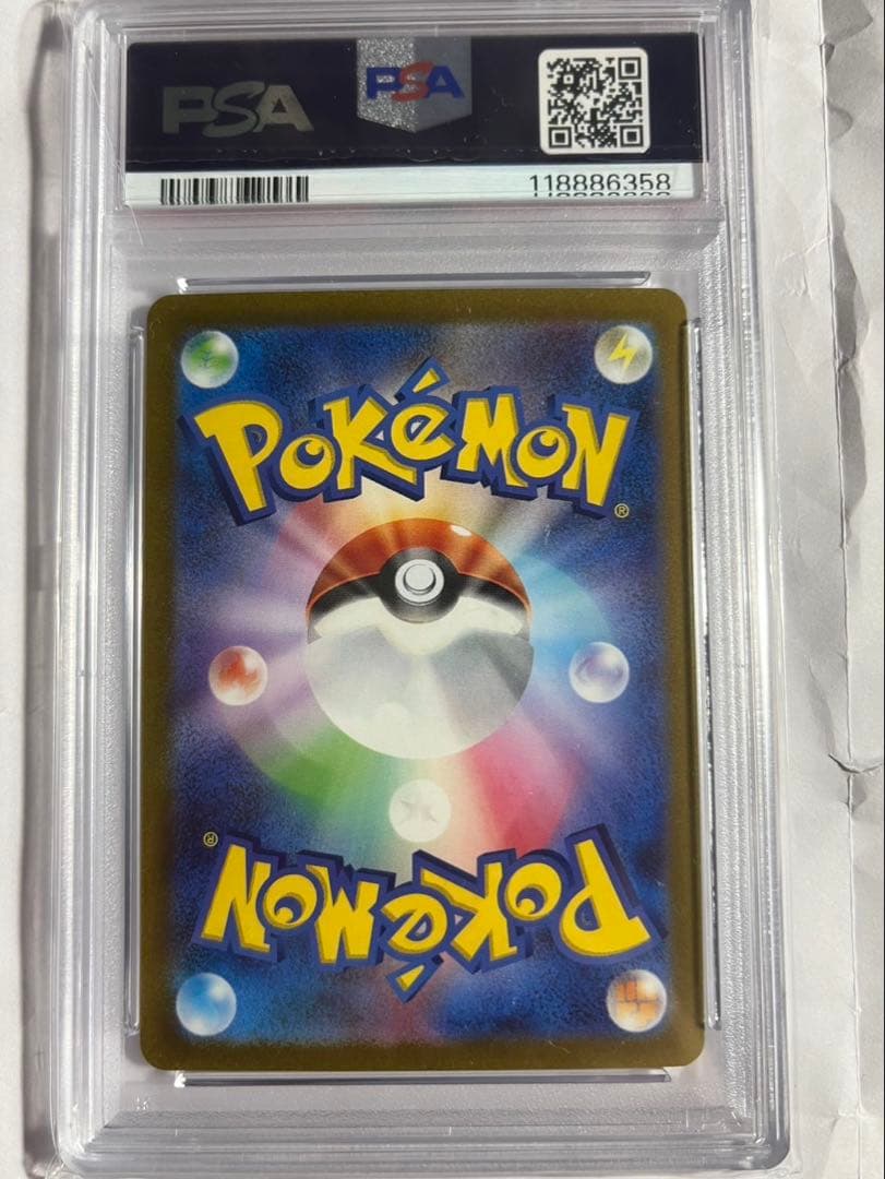 キハダ SAR psa 10 SV1a トリプレットビート 099/073