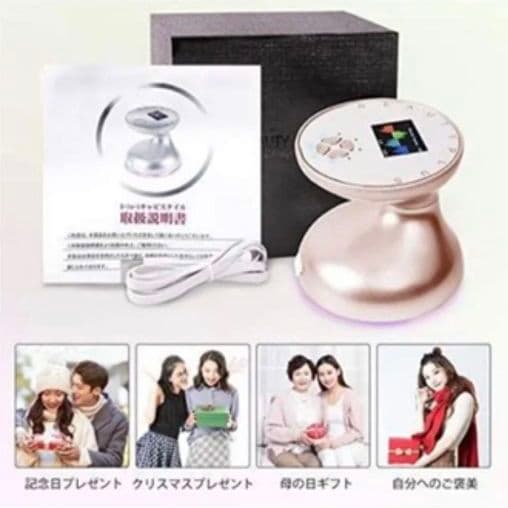 家庭用 キャビテーションマシン 　高周波 振動