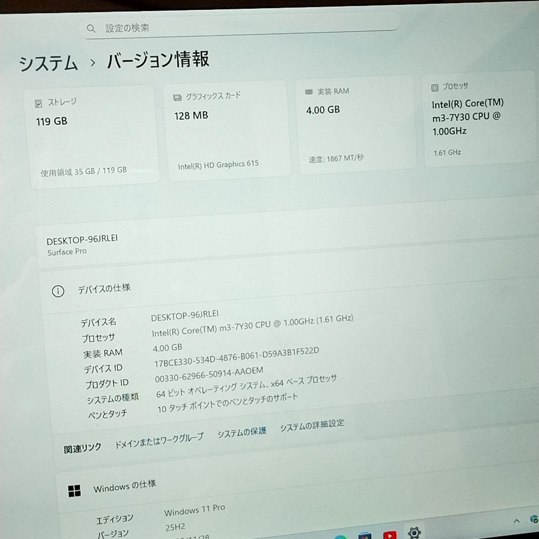 Microsoft Surface Pro5 電池良 充電器付
