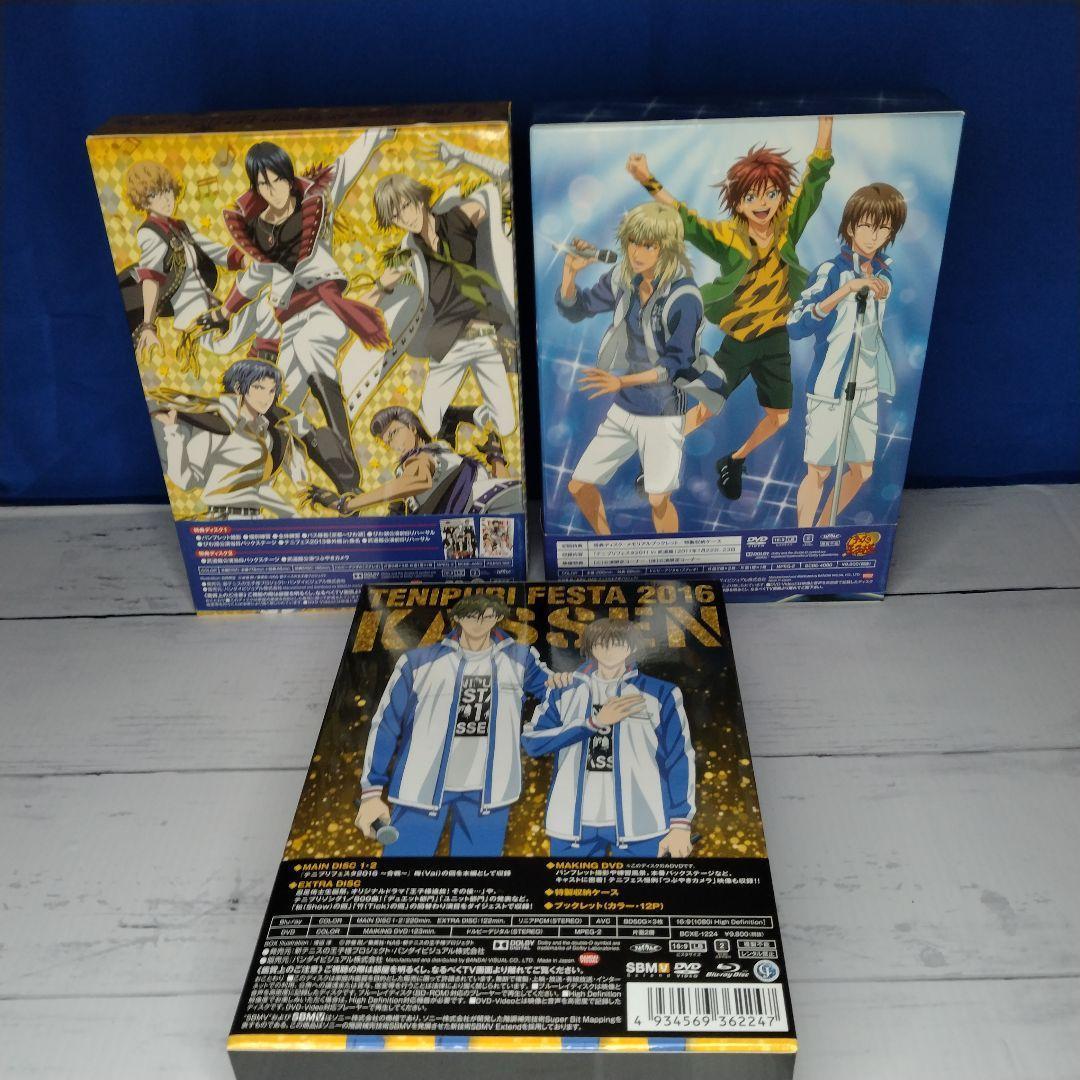 テニプリフェスタ DVD 3組セット テニスの王子様