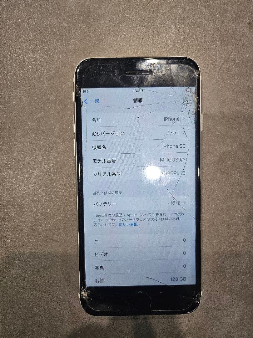 Apple iPhone SE 128GB ホワイト