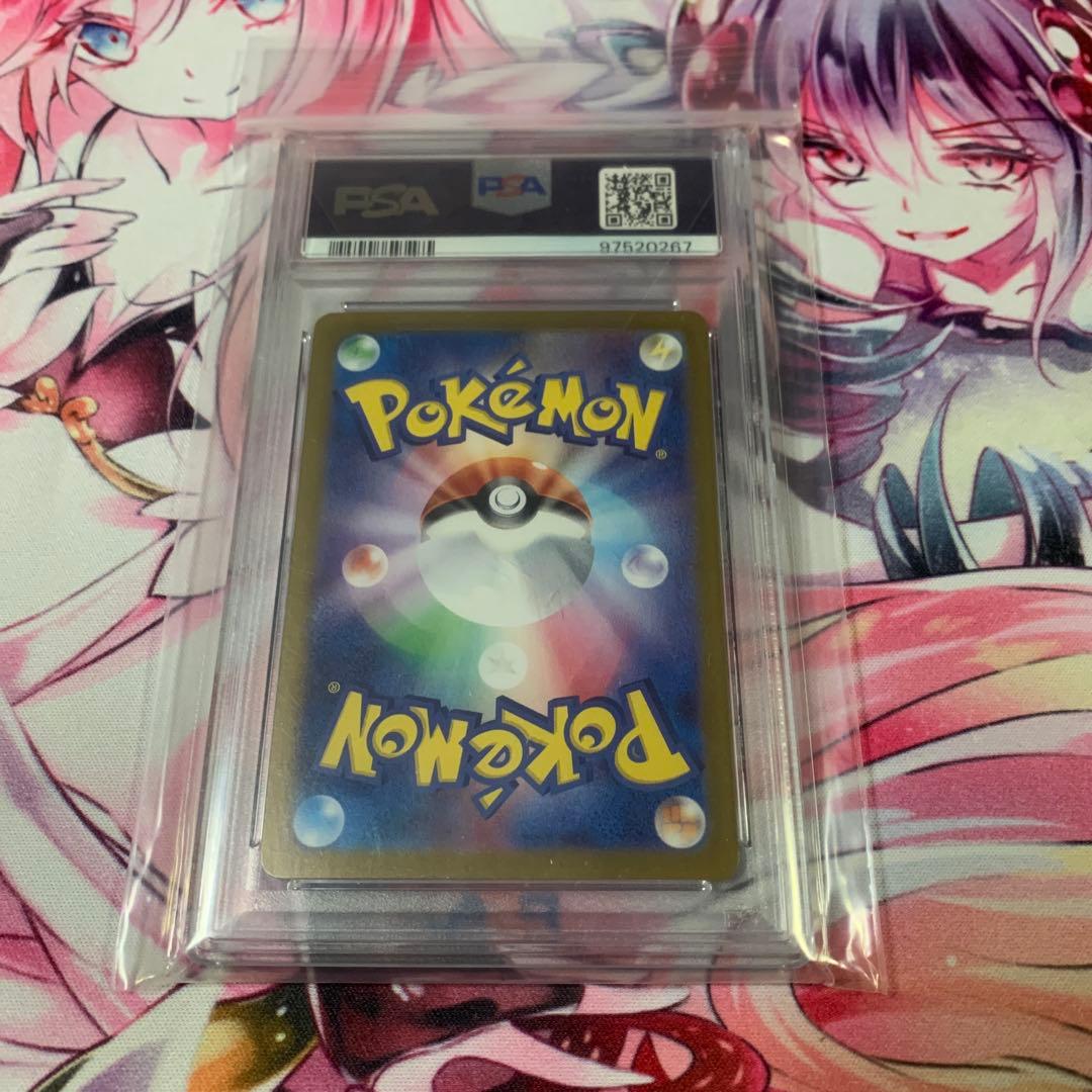 H*0様 イーブイ AR PSA10