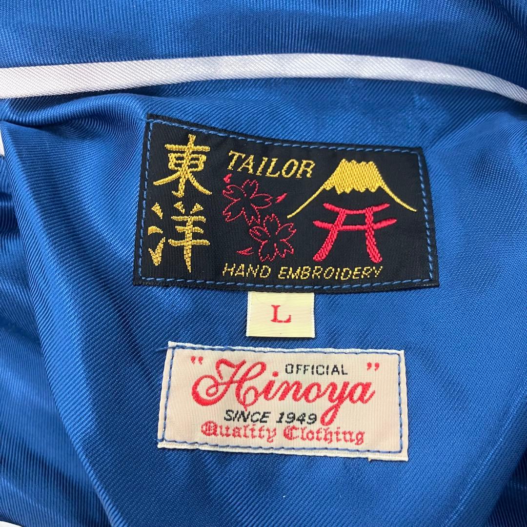 TAILOR東洋 ヒノヤ別注 舞妓 イーグル 刺繍 スカジャン 青 黒 Ｌ