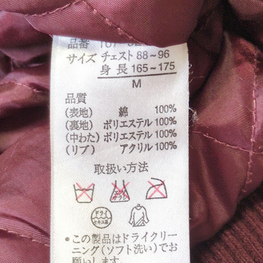 値下げ中10-57古着　スカジャン　別珍　スーベニアジャケット地図刺繍