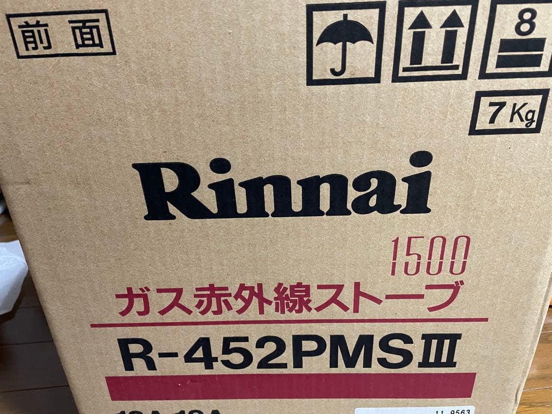 Rinnai 赤外線ストーブ R-452PMSⅢ 都市ガス 7kg