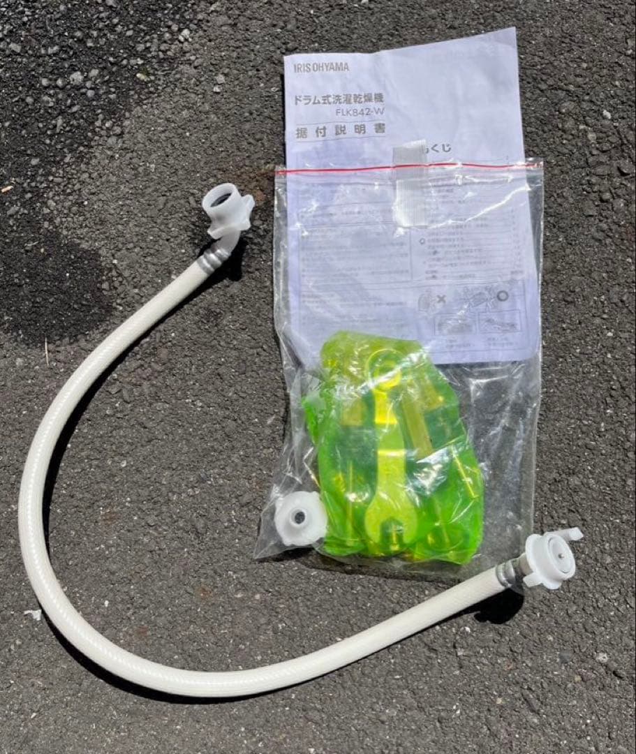 IRIS OHYAMA ドラム式洗濯乾燥機 FLK842-W 2022年製