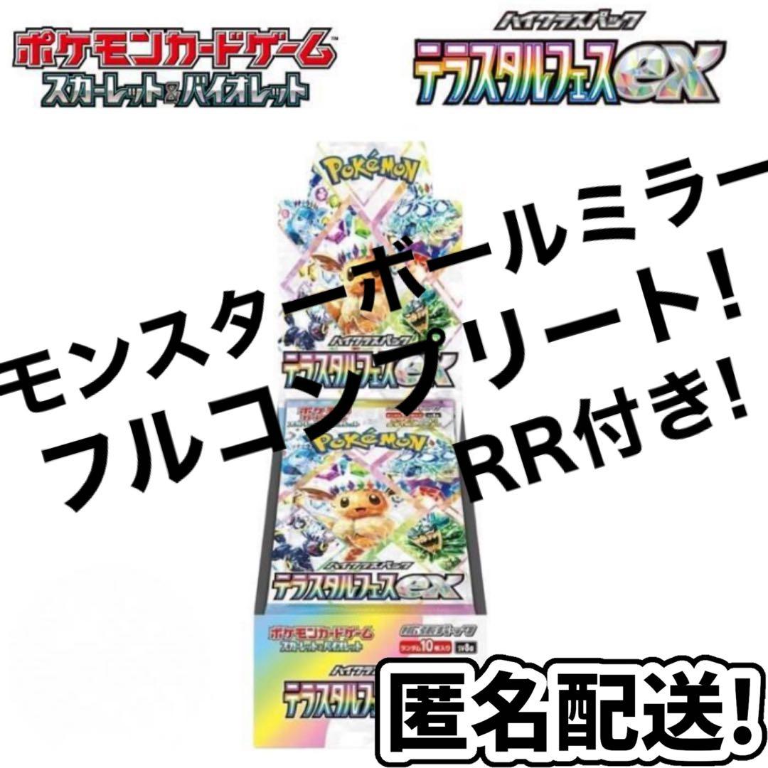 早い者勝ち ポケカ モンボミラーのみ コンプ まとめ売り 引退品 N310