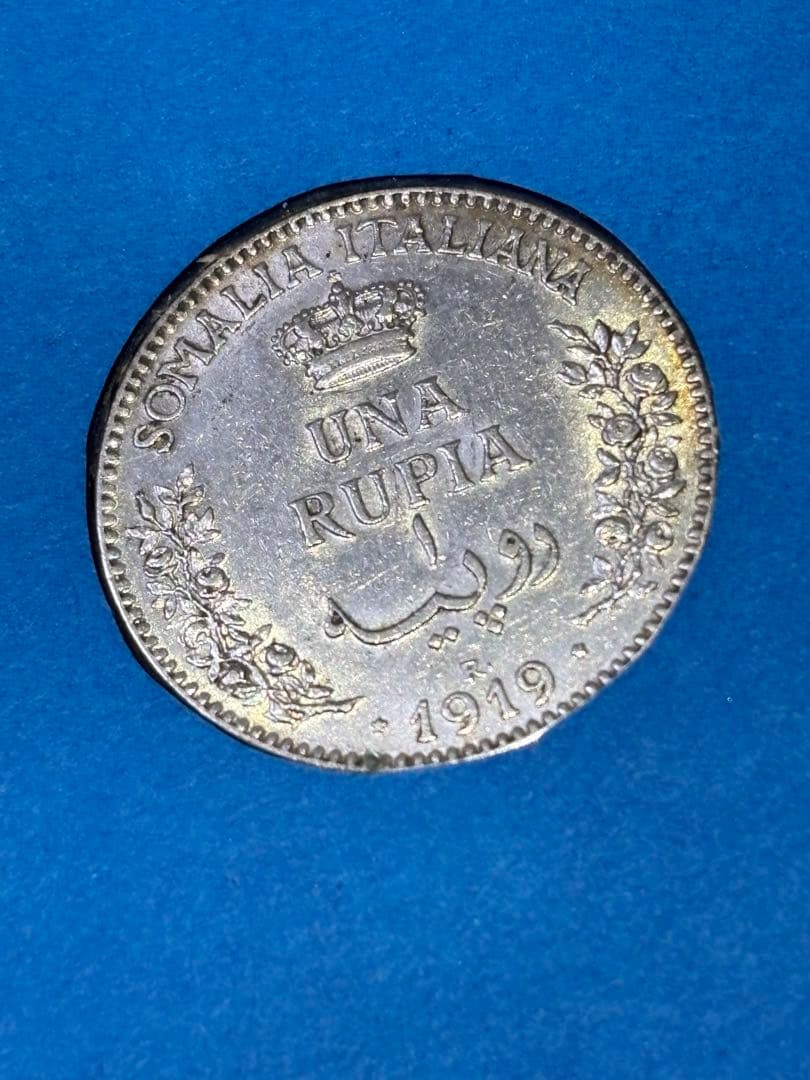 イタリア領ソマリランド　1ルピア銀貨　1919年　発行数40万枚　希少　レア古銭