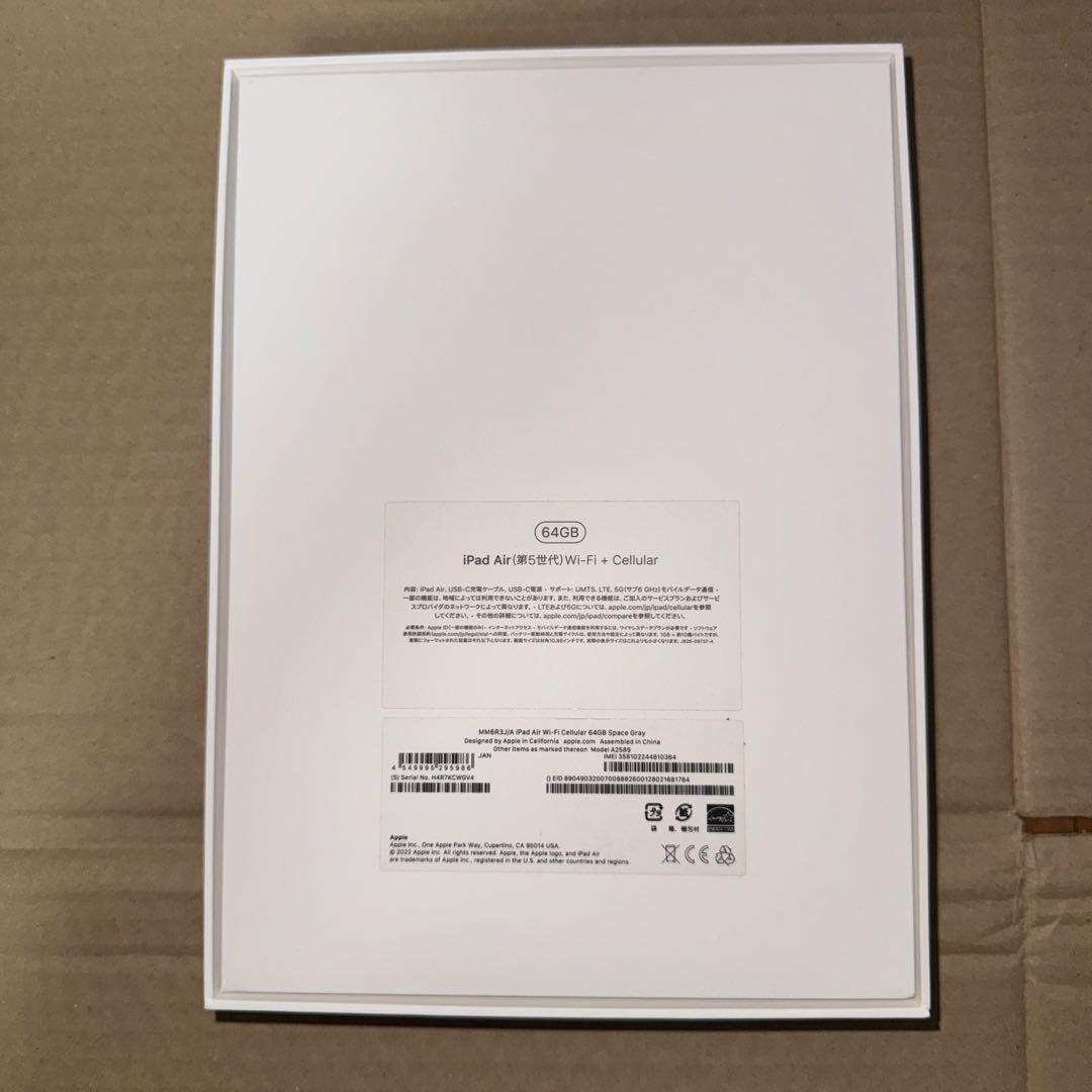 iPad Air Wi-Fi+Cellularモデル 64GB スペースグレイ