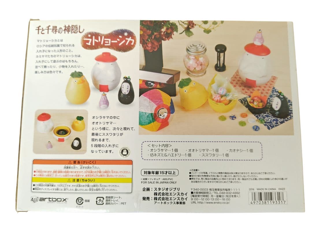 千と千尋の神隠し マトリョーシカ　ジブリ　グッズ スタジオジブリ　カオナシ
