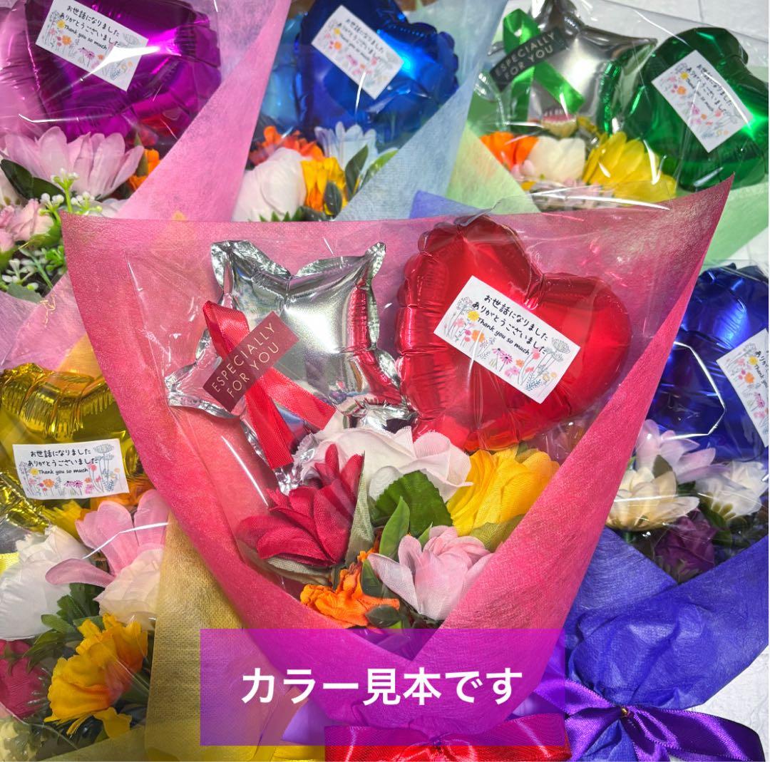 バルーンブーケ ギフト 花束 卒業 卒園 発表会 離任式 名入り 3個+8個