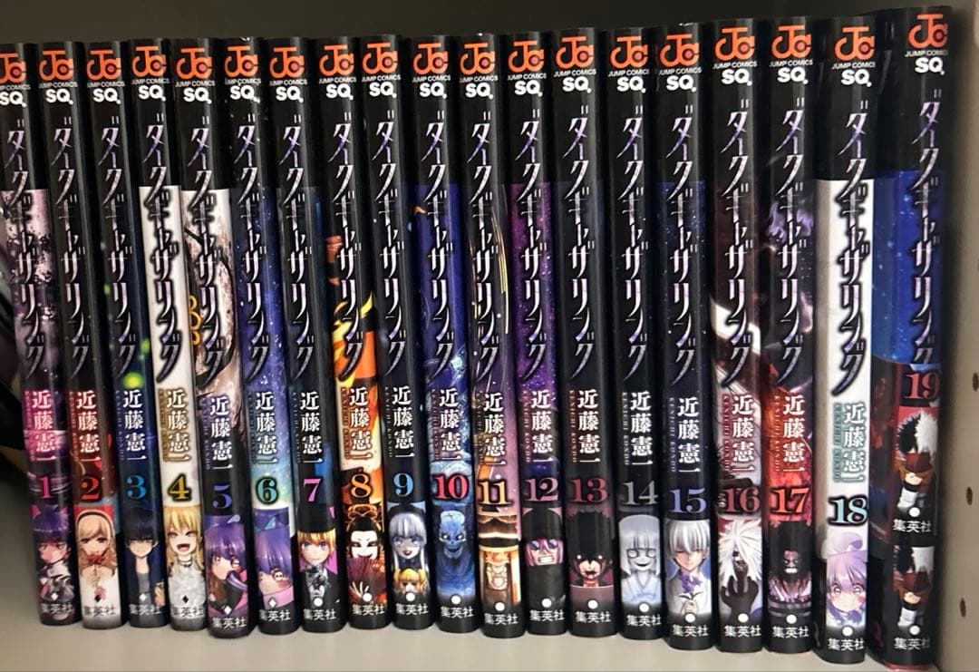 ダークギャザリング 全巻セット