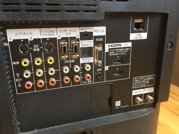 ソニー ブラビア 液晶テレビ ジャンク品