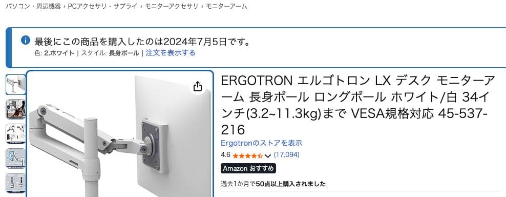 ERGOTRON エルゴトロン LX デスク モニターアーム 長身ポール（白）