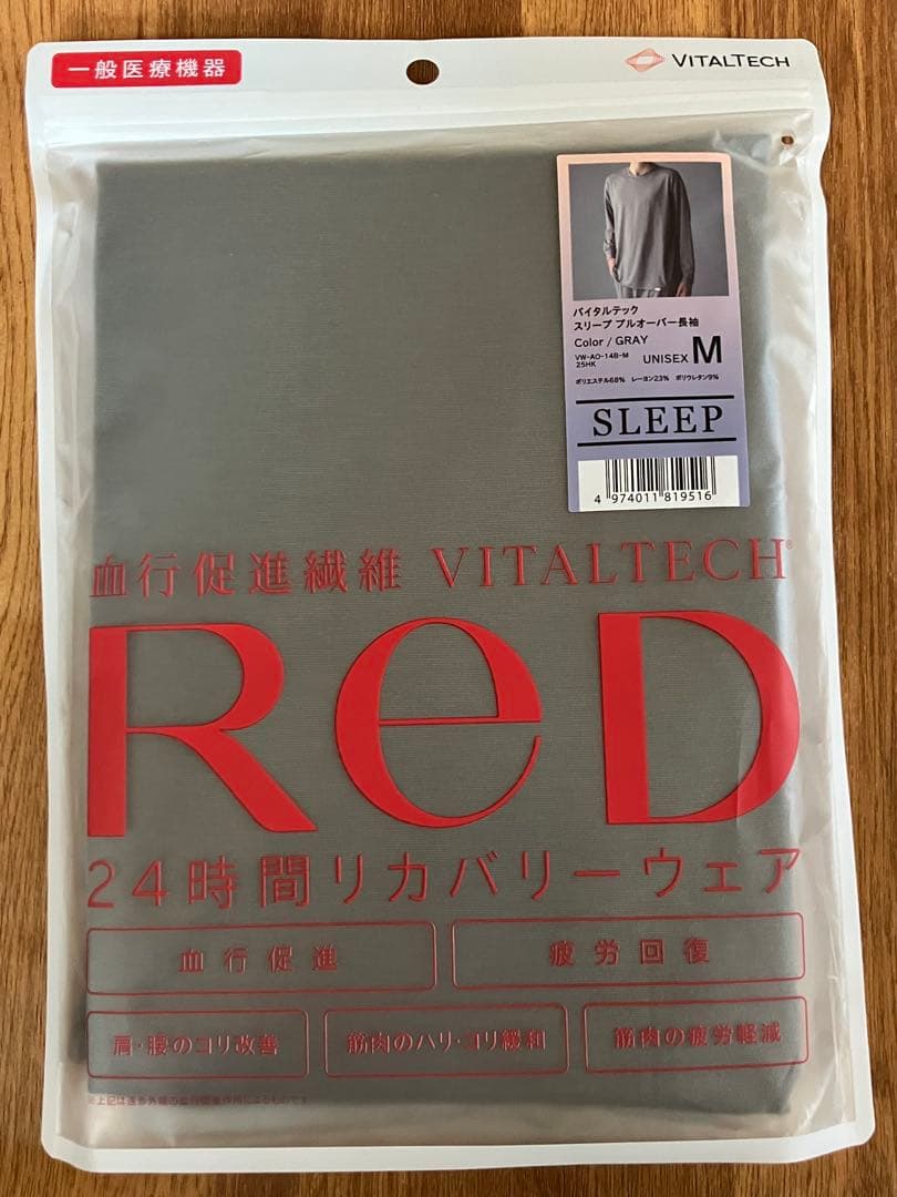 VITALTECH RED 24時間リカバリーウェア M グレー上下セット