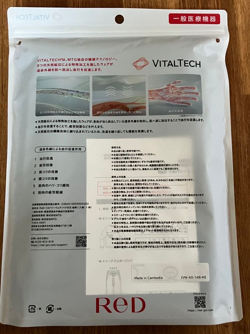 VITALTECH RED 24時間リカバリーウェア M グレー上下セット