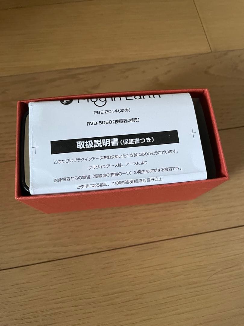 ユニカ Yunica プラグインアース 電磁波