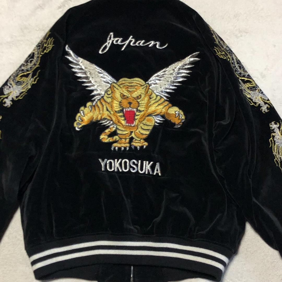 スカジャン ヴィンテージ 別珍 ベロア 虎龍刺繍 yokosuka刺繍 y2k