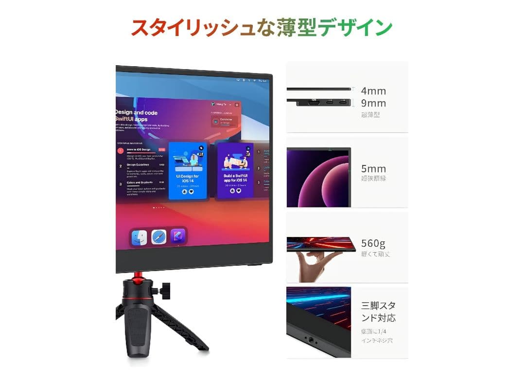 Intehill モバイルモニター T13FA