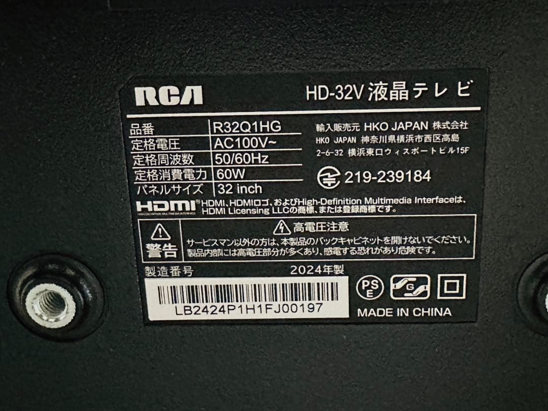 【ちゃんウメ】RCA Google TV アンテナケーブル・分波器付き