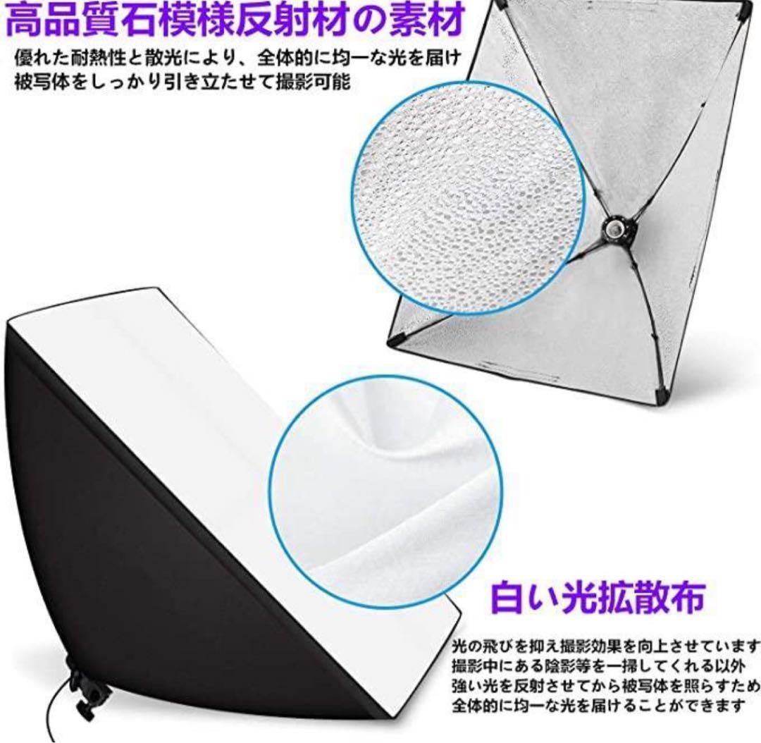 大特価⭐ソフトボックス写真撮影照明撮影美肌ライト 50x70cm