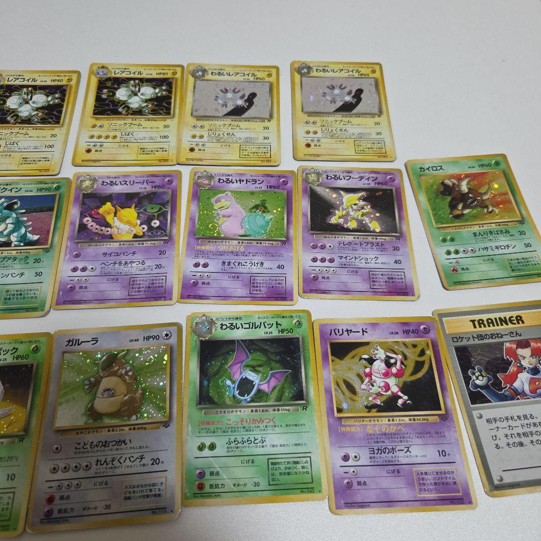 ポケモンカード旧裏　レアカード26枚