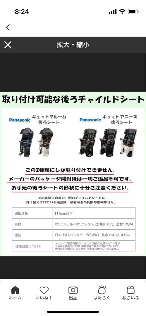最終値下げ！Panasonic チャイルドシートカバー (後) NAR187