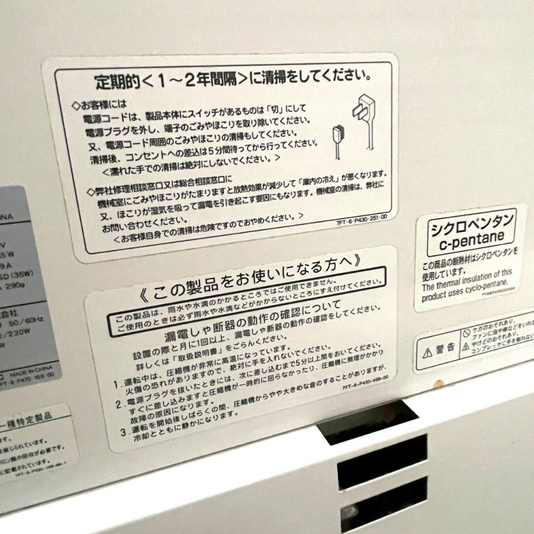 SANYO SCR-120DNA 冷凍庫 236L 引き取り対応も可能