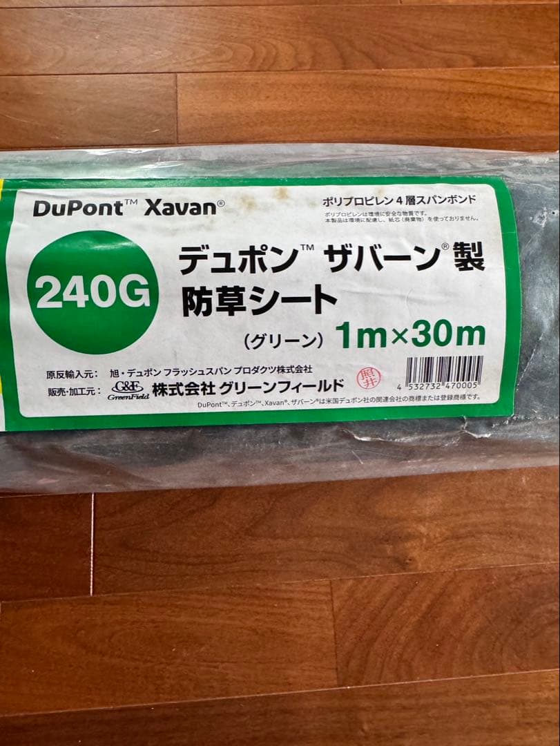 デュポン ザバーン240G 防草シート グリーン1m x 30