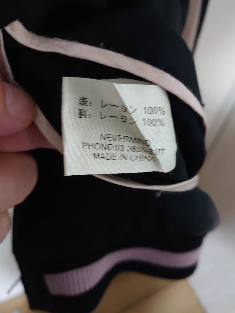 satori サトリ スカジャン スーベニアジャケット 花柄 リバーシブル L